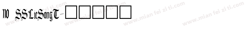 110 SSLieSongT字体转换
